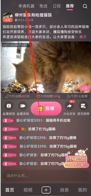 微信截图_20250606141559.png