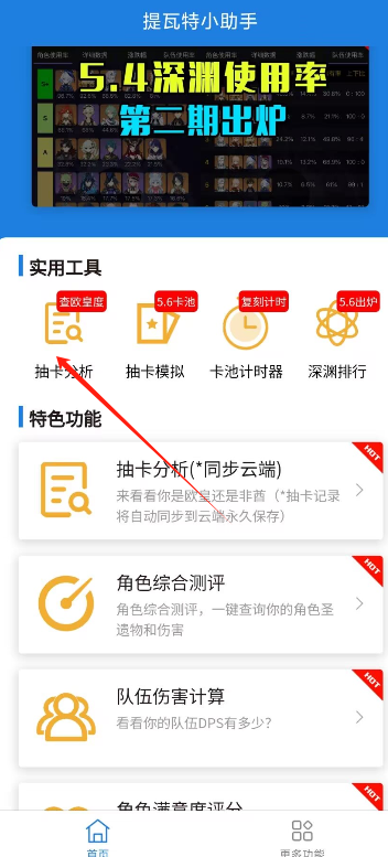 抽卡1.png