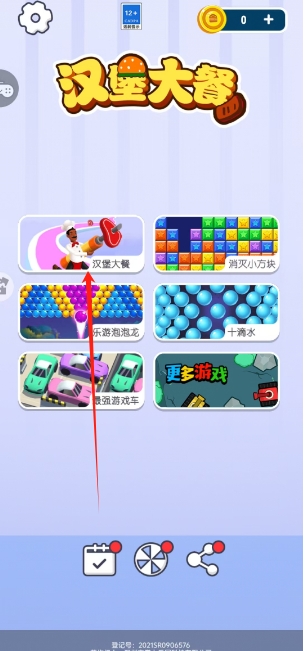 微信截图_20250609162115.png