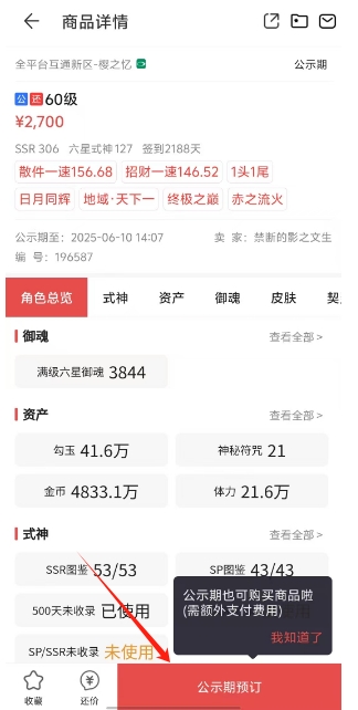 微信截图_20250609162738.png