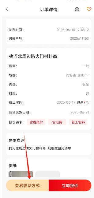 微信截图_20250611161435.png