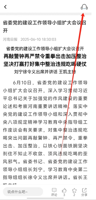 微信截图_20250611115704.png