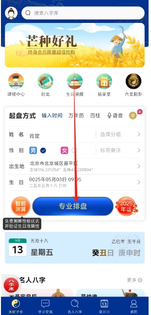 微信截图_20250613162400.png