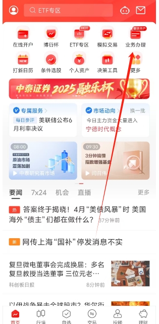 微信截图_20250619140058.png