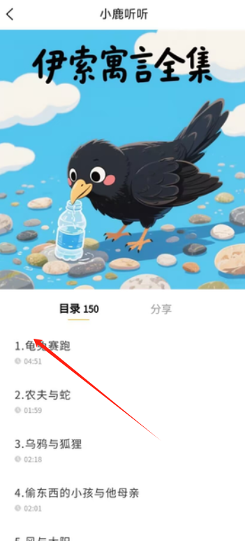 听3.png