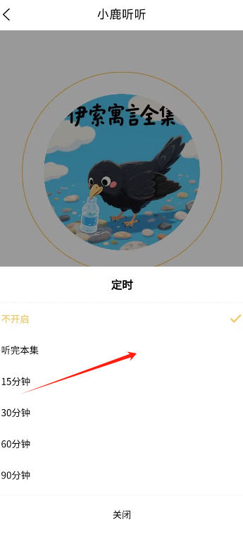 听5.png