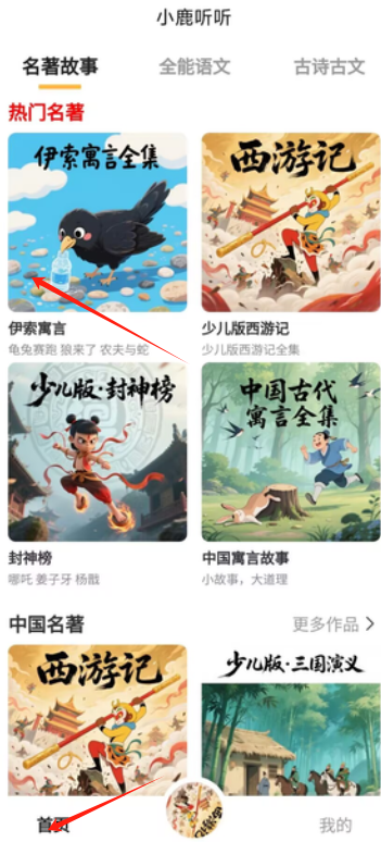 听2.png