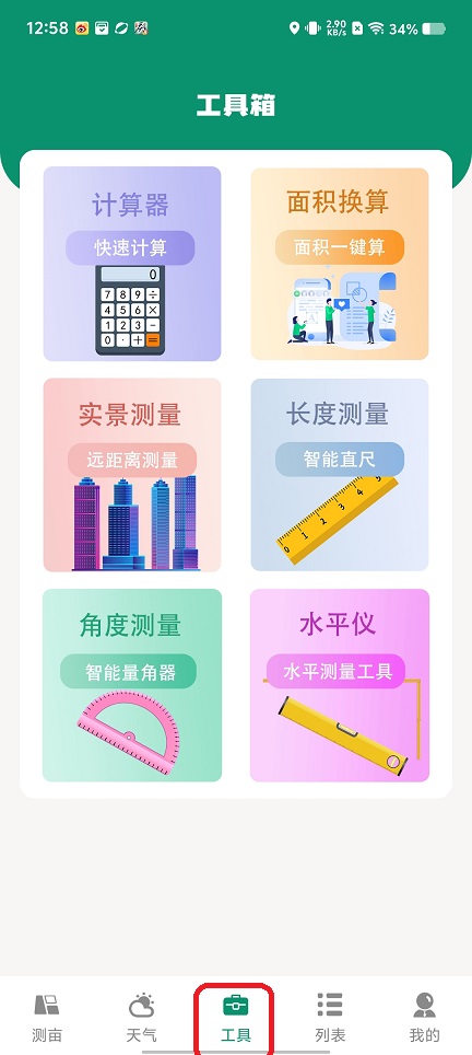 微信图片_202507031305531.jpg