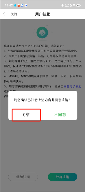 民生信用卡app上买手机办分期好吗(民生信用卡app上买手机办分期好吗是真的吗)