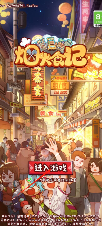 烟火.png