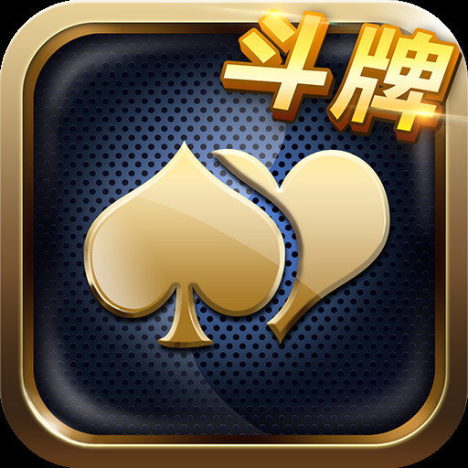 玩呗斗牌app