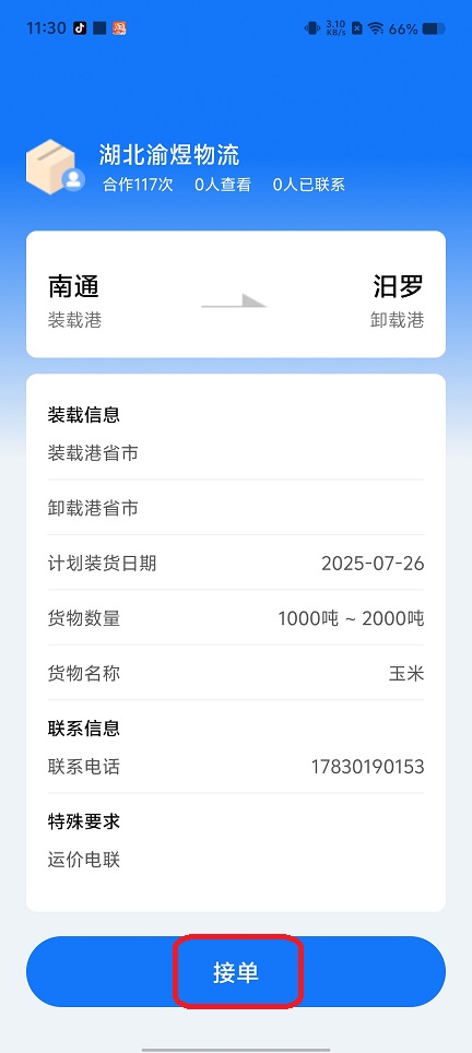 微信图片_202507281145531.jpg