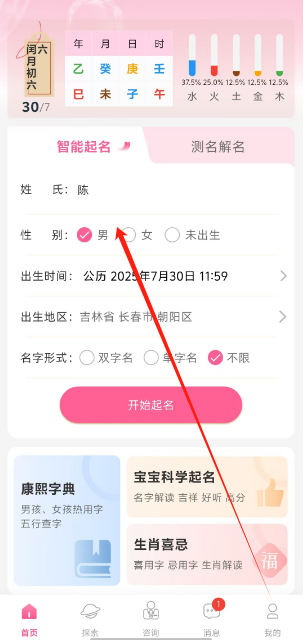 1753848076793.png