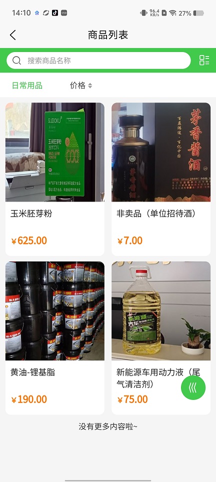 微信图片_202507301420011.jpg