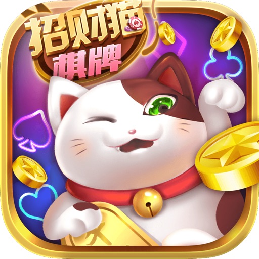 招财猫旧版本