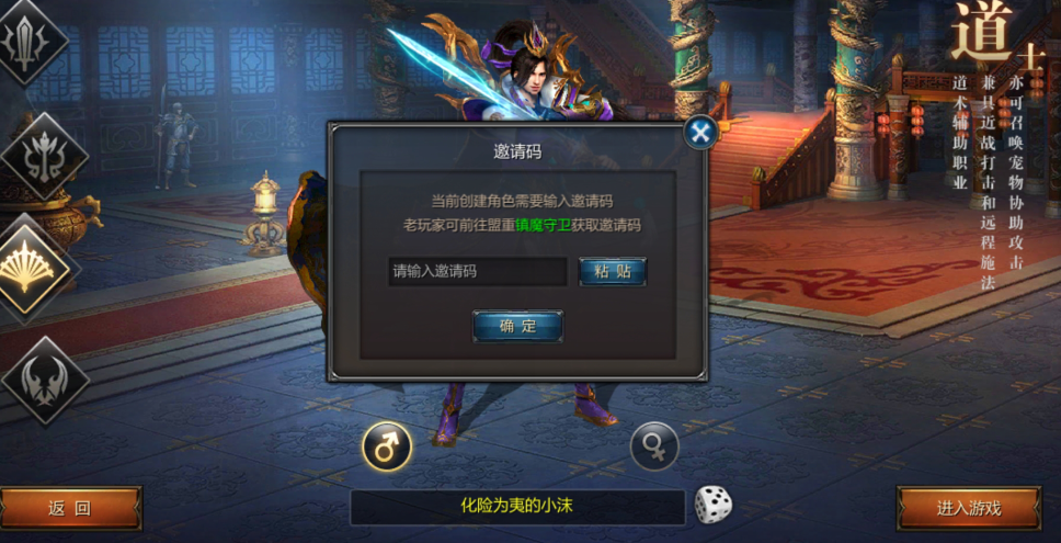 王者传奇手游官方版正版