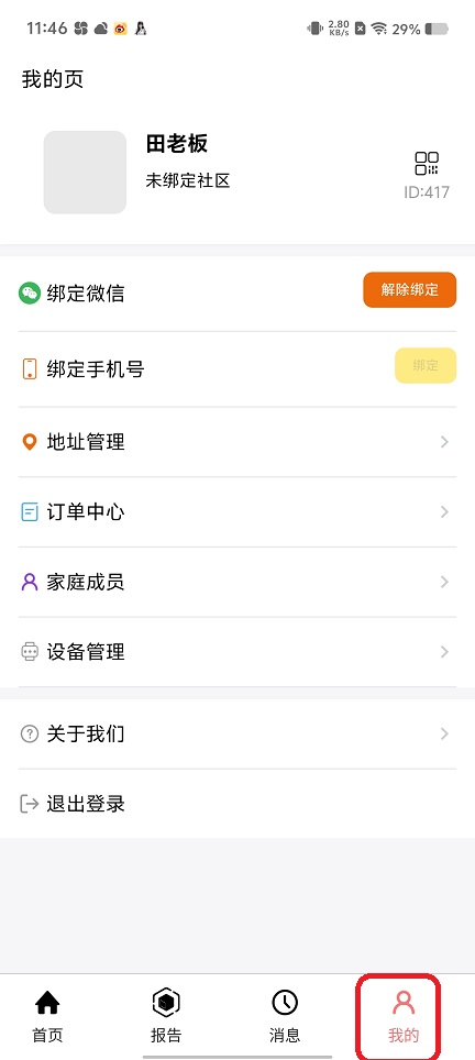 微信图片_20250806115251.jpg