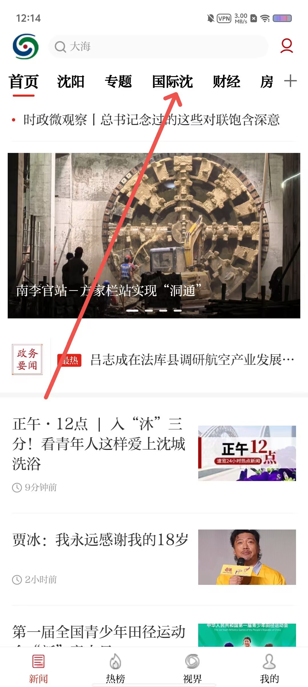下载官方新闻网(新闻网客户端下载)