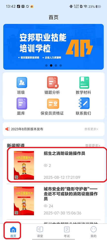 微信图片_20250814134306.jpg
