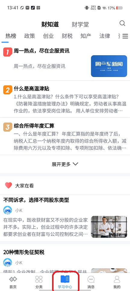 微信图片_20250815140045.jpg