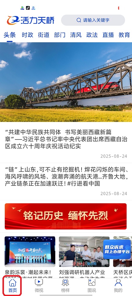 微信图片_20250825144452.jpg