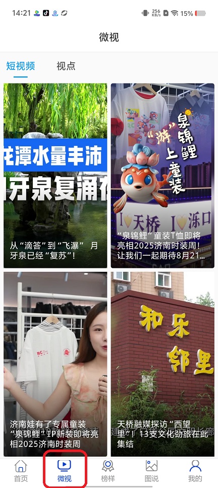 微信图片_20250825144500.jpg
