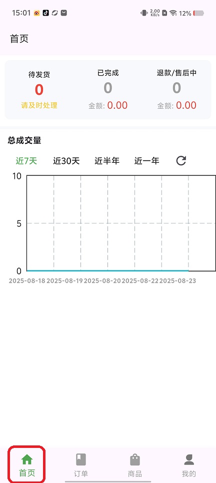微信图片_20250825150209.jpg