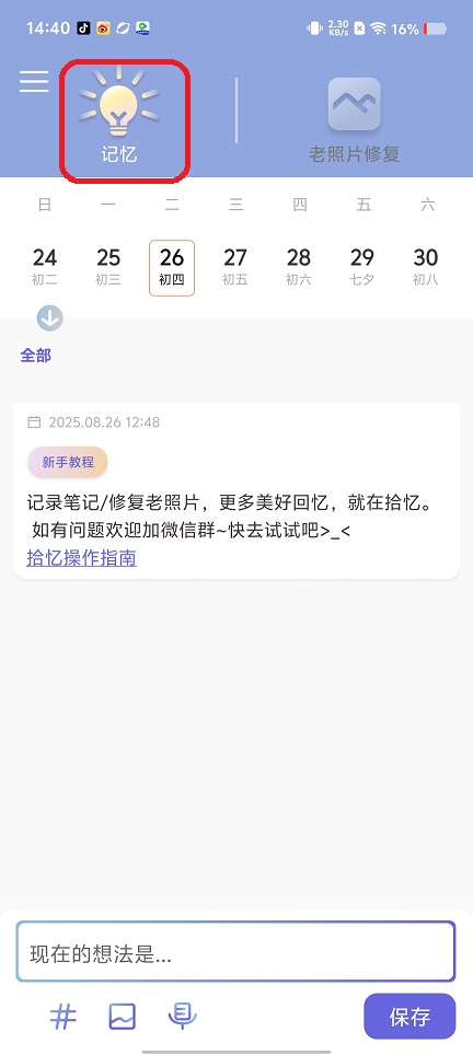 微信图片_20250826145123.jpg
