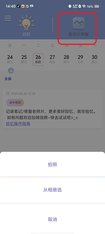 微信图片_20250826145129.jpg