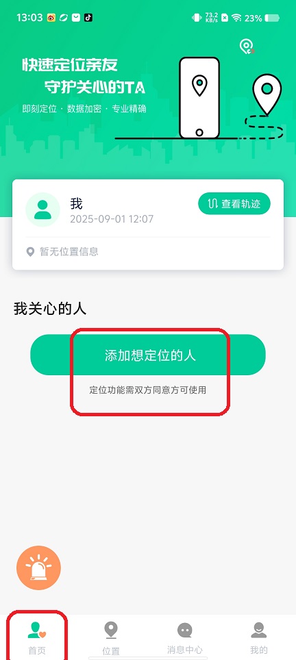 微信图片_20250901131001.jpg