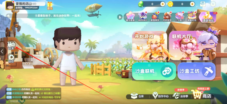 迷你世界下载圣诞版(迷你世界圣诞版测试服)