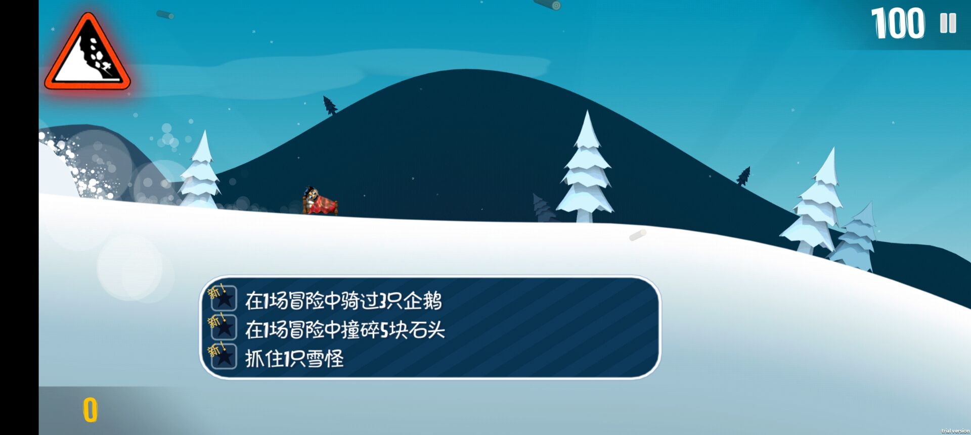 滑雪大冒险无敌版在哪下(滑雪大冒险无敌破解版无限金币)