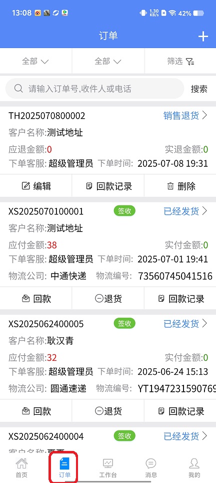 微信图片_20250908131250.jpg