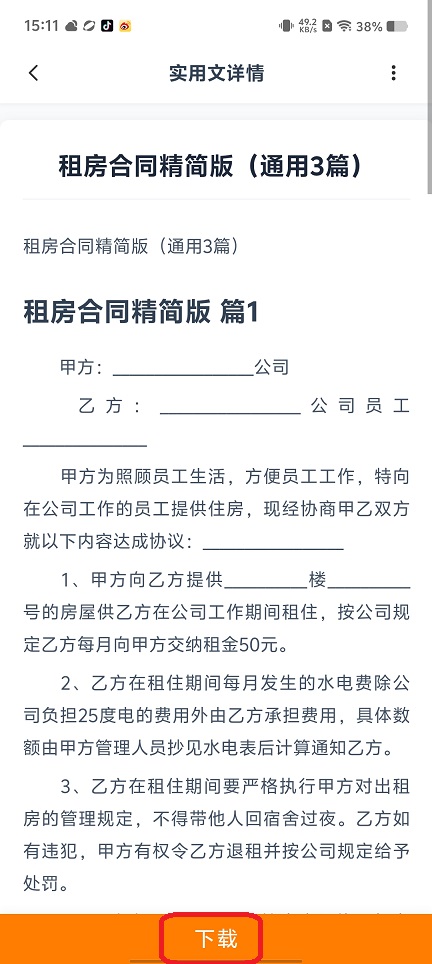 微信图片_202509081512221.jpg