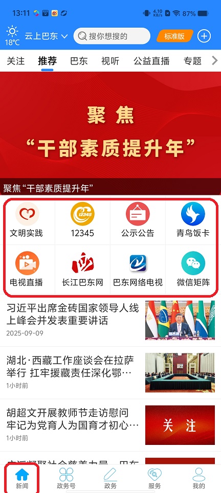 微信图片_20250910131520.jpg