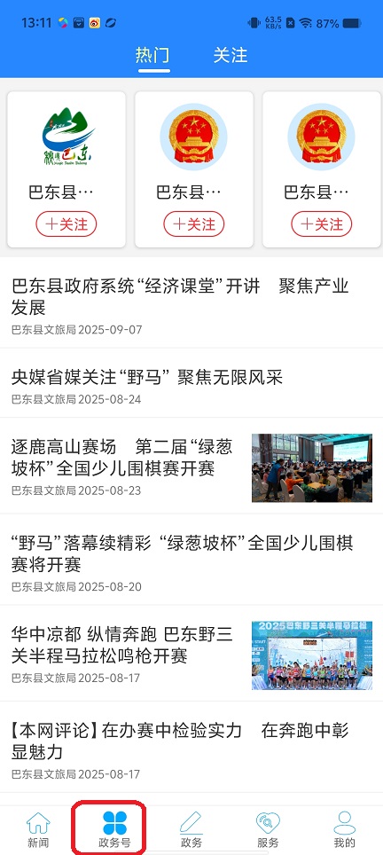 微信图片_202509101315201.jpg
