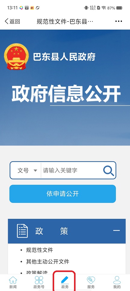 微信图片_202509101315202.jpg