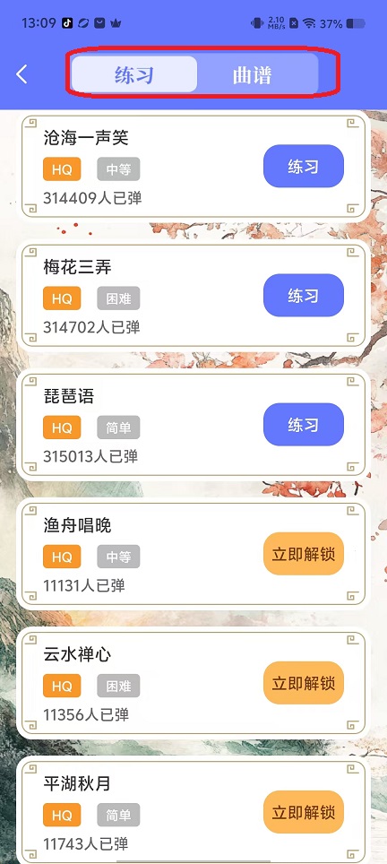 古筝Tuner调音器