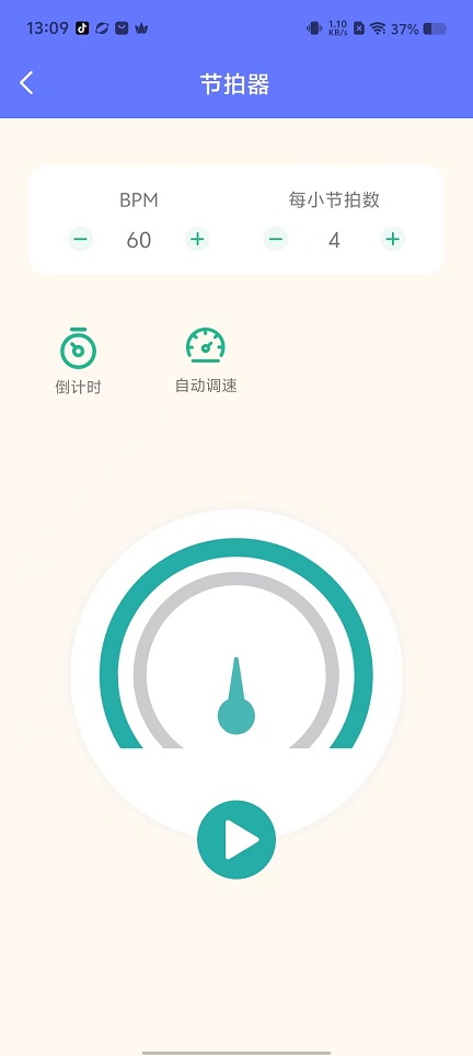 古筝Tuner调音器