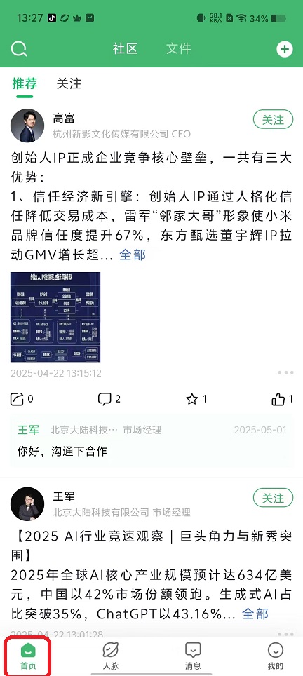 微信图片_20250917132806_807_2.jpg