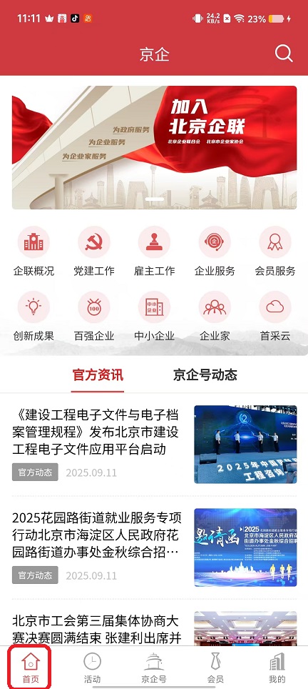 微信图片_20250923111151_1369_2.jpg