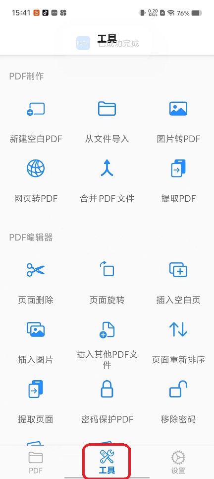 微信图片_20250924154115_1607_2.jpg