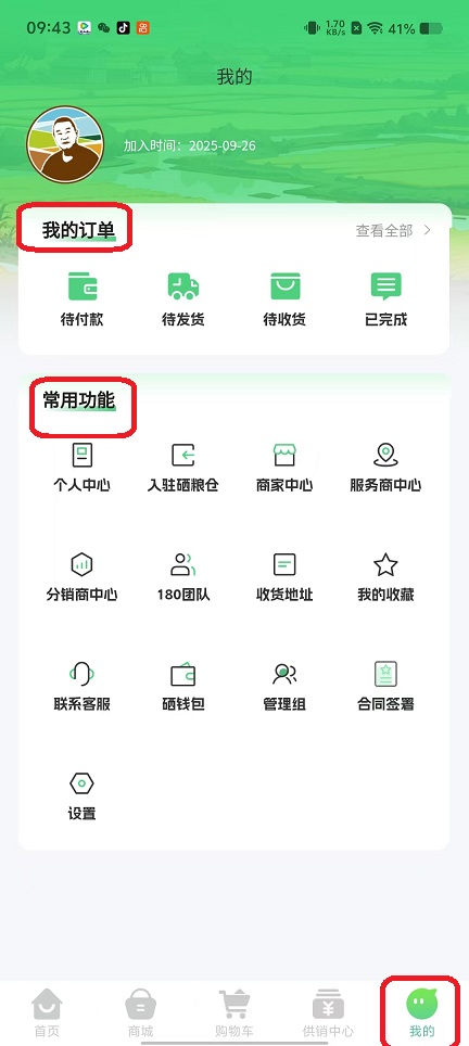 微信图片_20250926094358_1812_2.jpg