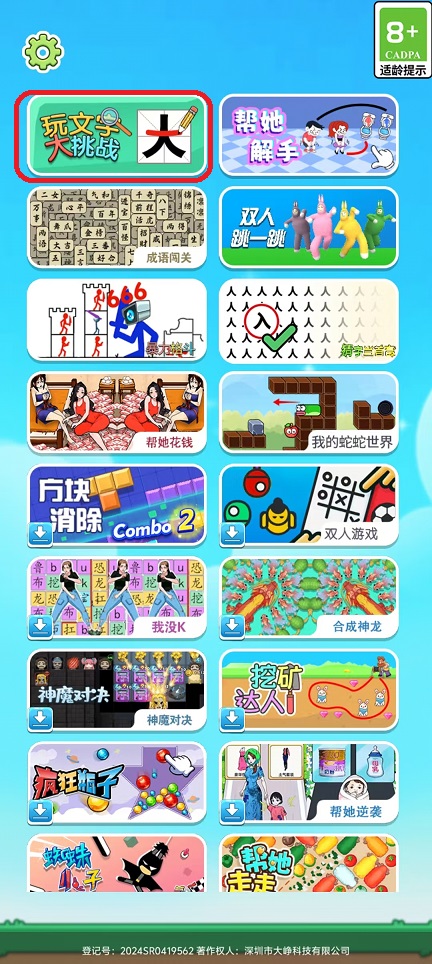微信图片_20250928120342_2058_2.jpg