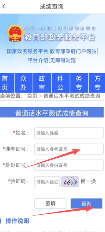 普通话3.png
