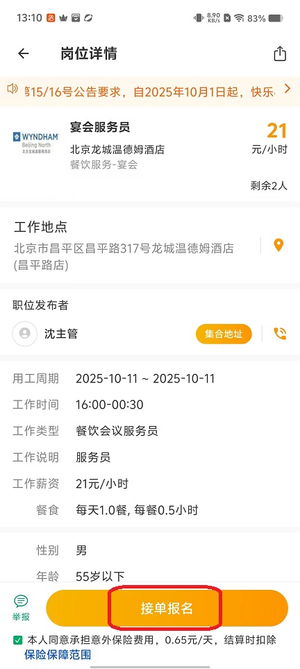 微信图片_20251011131109_2853_2.jpg