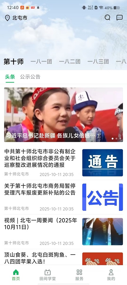 微信图片_20251015124105_3270_2.jpg