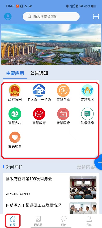 微信图片_20251016114847_3419_2.jpg