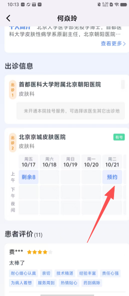 北京積水潭醫院、護士全程協助陪同號販子掛號電話_掛號無需排隊,直接找我們的簡單介紹 北京積水潭醫院、護士全程協助陪同號販子掛號電話_掛號無需排隊,直接找我們的簡單介紹