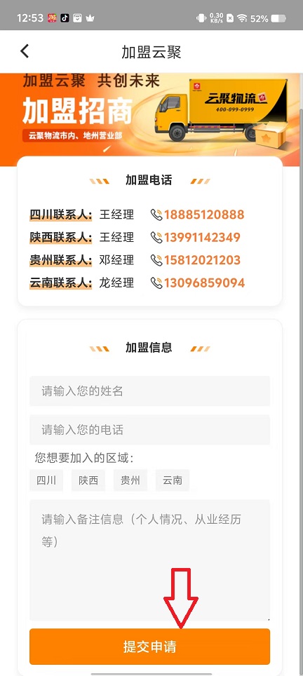 微信图片_20251017125316_3665_2.jpg